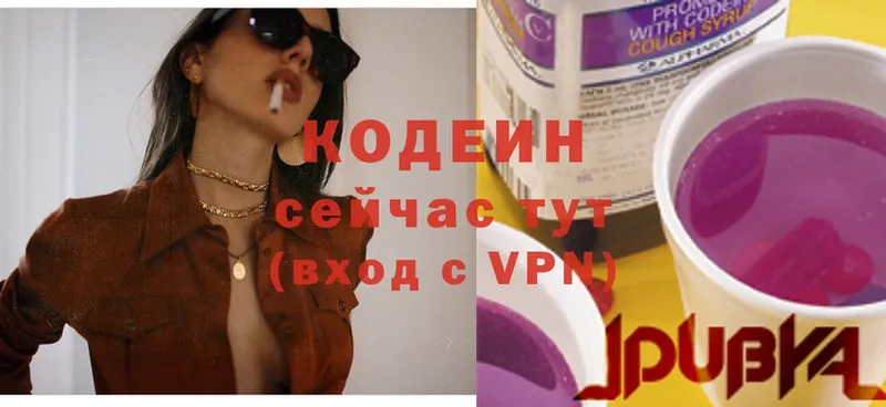 Кодеиновый сироп Lean напиток Lean (лин) Вязьма